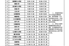 寒假运动去哪里？昌江36所学校免费开放图片