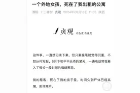 33岁女大学生饿死出租屋？一篇顶流“催泪文”为何引来多方打假图片