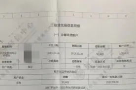 “我在监狱服刑期间，却被信合贷款”视频封面