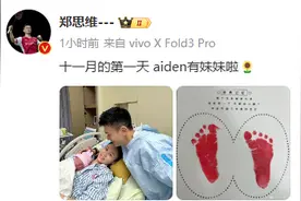 奥运冠军官宣二胎！图片