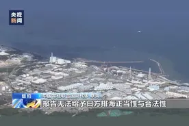 中方：立即停止！图片