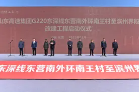 G220东深线东营南王村至滨州界段改建工程项目启动图片