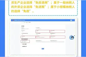 一文带你了解新电子税局如何进行出口退（免）税备案及出口商品退税率查询图片
