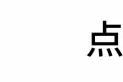 《福建省政府专职消防队建设管理办法》2024年11月1日起施行图片