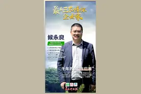最具三农情怀企业家 | 候永良：千年药乡“当归雁”图片