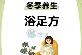 脚是人体的第二心脏！冬季泡脚加点“料”，养生效果顶呱呱！图片