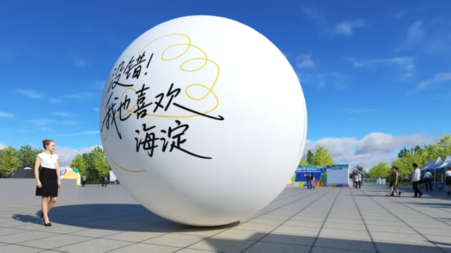 报名开启！海淀这场户外运动大会，等你来