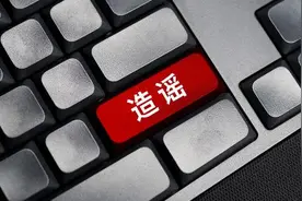 用AI洗稿造谣某公司，一网民被广州警方处罚图片