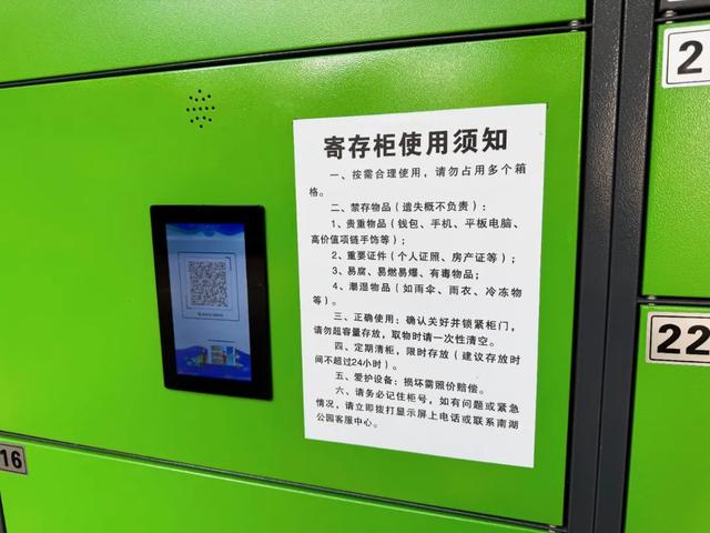 南湖公园淋浴间正式开放，跑完南湖可以清清爽爽离场