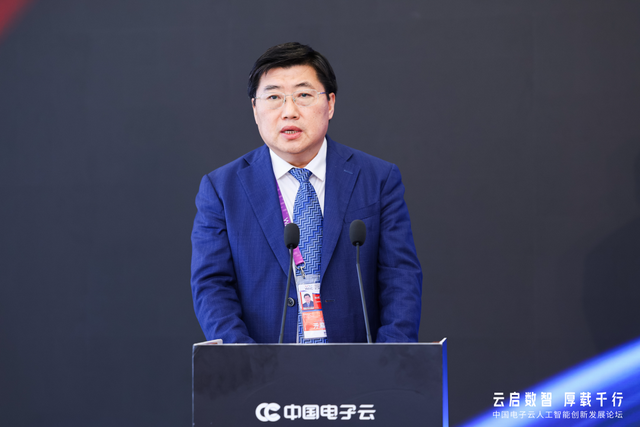 面向国家关键行业，中国电子云发布全链路AI解决方案