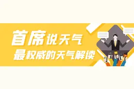 四川高温暂歇 强降雨将至！谨防旱涝急转 | 首席说天气图片