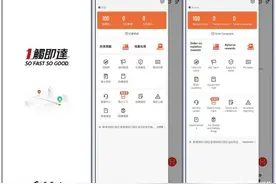 300港元时薪招募骑手，顺丰同城7月入香港，非餐配送为主图片