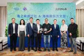 合作共赢，携手并进！海峡股份与海南新东方文旅正式签约！图片