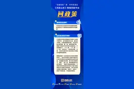 网络问政·问政策｜农村公共供水管网改造怎样收费？图片