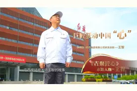 劳模故事·全国五一劳动奖章丨王智：巨匠跃动中国心视频封面