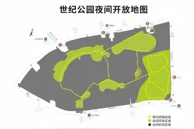 3000多米围墙已打开，世纪公园5月1日起正式实行24小时开放图片
