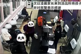 14岁男孩负气出走，成都民警紧急寻人解开心结图片