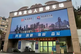 青岛静态交通“泊”出爱心！两处停车场免费开放助家长陪考图片