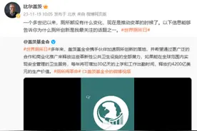 人一生在厕所时间累计超过1.5年 比尔盖茨：是推动变革的时候了图片