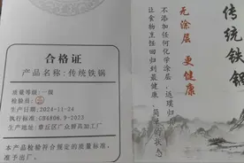 网购“章丘铁锅”广东发货？平台回应图片