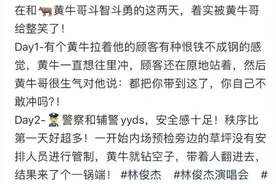 林俊杰演唱会现场，多人被抓图片