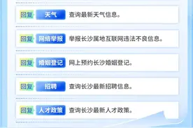 长沙地铁最新提醒→图片