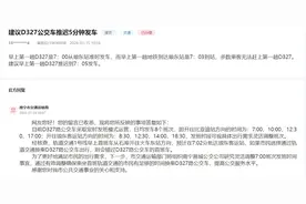 有回音丨网友反映公交专线与首班地铁换乘不良 南宁：调整发班时间图片