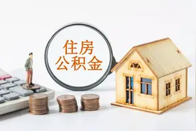 晨读计划丨长沙市公积金这项收费迎来调整，明后两天开福区多地将有停电图片