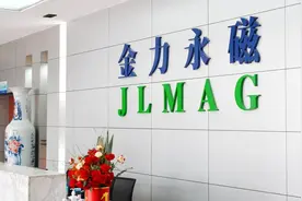 特斯拉合同到期是否续约？人形机器人领域如何布局？金力永磁最新回应图片
