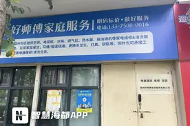 维修后门锁反而锁不上？福州一市民很无奈！店家回应图片