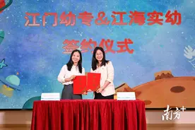 “高校+幼儿园”党建结对，江海以科技赋能学前教育图片