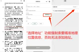 点咖啡被强制索取位置信息？上海网信办出手，24家店自查改图片