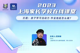 孩子做作业拖延怎么破？心理学教授来支招→图片