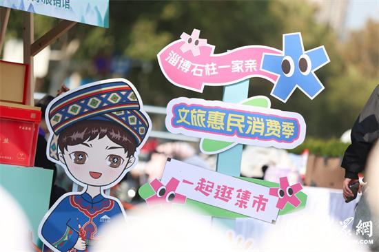 山海同心 鲁渝情深 淄博—石柱文旅协作续写“诗与远方”新篇章