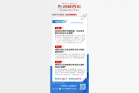 今日问政(608)丨夜间充电费用大幅增加，居民用电峰谷时段是否有调整？回应来了图片