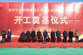 吹响新春冲锋号 滨职举办南校区第二实训楼和学生餐厅项目开工奠基仪式图片