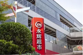 董事长跑路？背刺胖东来？永辉超市紧急回应图片