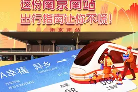 春运实用攻略⑥｜@春运路上的你 这份南京南站出行指南让你不慌！图片