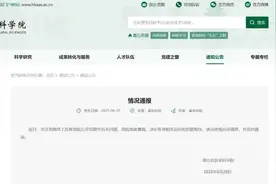 被指“萝卜招聘” 湖北省农科院回应图片