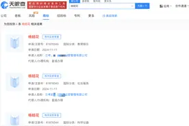 杨妞花已成功注册个人商标，杨妞花回应是否会退网：没有想过图片