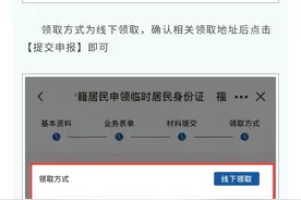 轻松搞定临时身份证，闽政通助您快捷办理！点击查看指南图片