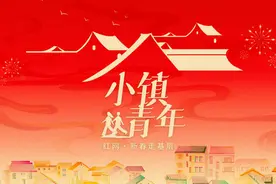 新春走基层·小镇青年丨方佳：他乡纵有千般好 不及桑梓风与月图片