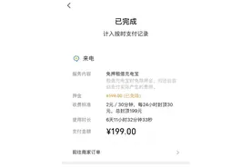 归还后仍在计费，找不到地方还，充电宝为何“好借难还”图片