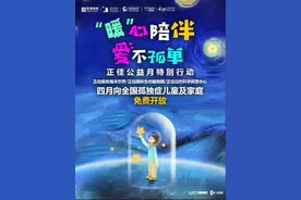 广州正佳极地海洋世界向全国孤独症儿童及家庭免费开放图片