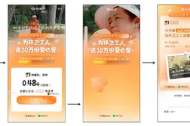 今天，13城，10万份！快用微信“摇一摇”，为环卫工人送出爱心餐吧！图片