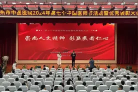 荆州市中医医院举行第七个中国医师节庆祝暨优秀表彰大会图片