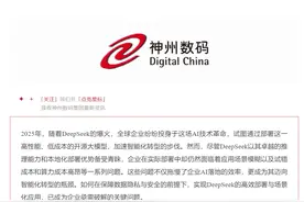 神州鲲泰问学一体机DeepSeek版发布图片