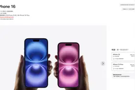 苹果iPhone 16系列国行版售价公布，售价5999元起图片