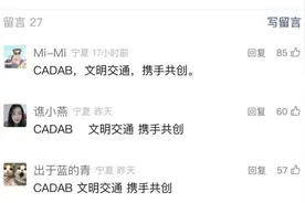 “122”交通安全知识有奖竞答第二期获奖名单图片