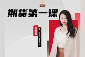 期货交易起步走，从入门到上手！｜期货第一课图片